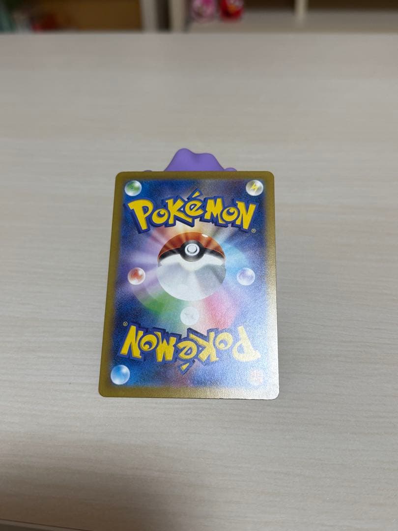 ピカチュウEX SAR 234/193