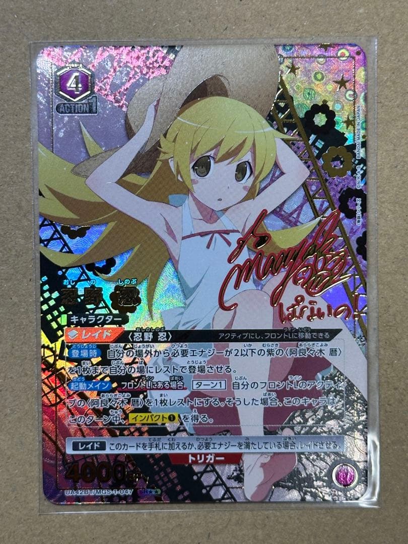 ユニアリ　物語シリーズ　忍野忍　パラレルセット