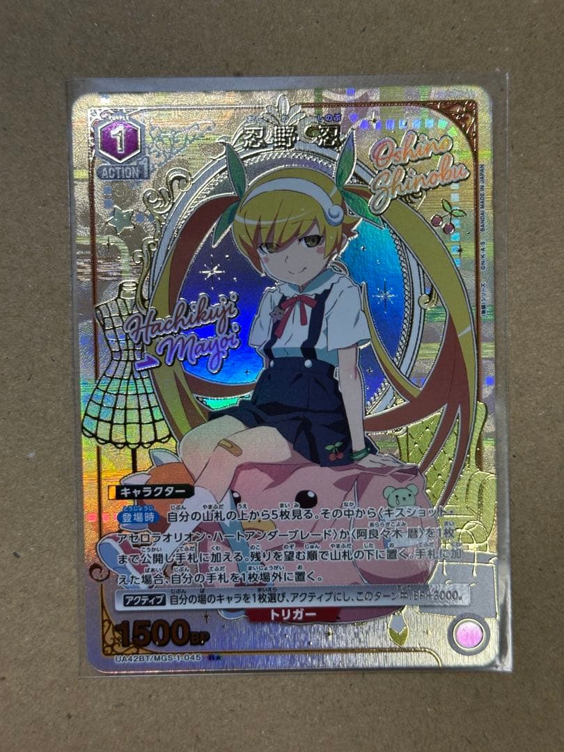 ユニアリ　物語シリーズ　忍野忍　パラレルセット