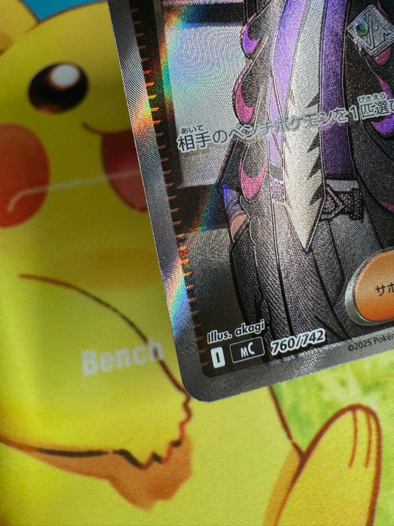 ポケモンカード ボスの指令 SR カラスバ