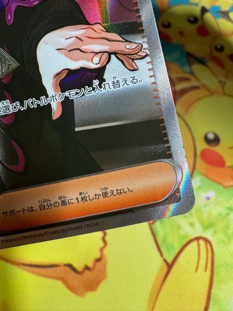 ポケモンカード ボスの指令 SR カラスバ