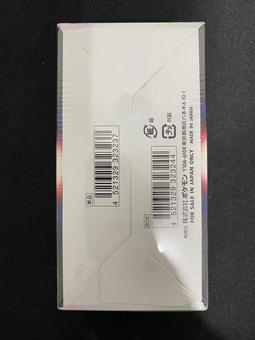 【数量限定】ポケモンカードバトル