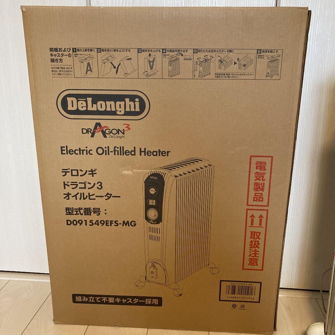電気ヒーター DeLonghi D091549EFS