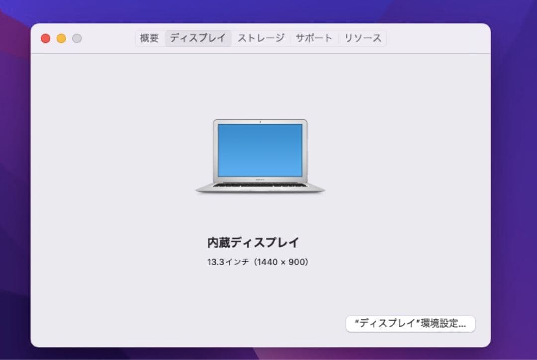 Apple MacBook Air シルバー 動作確認済み