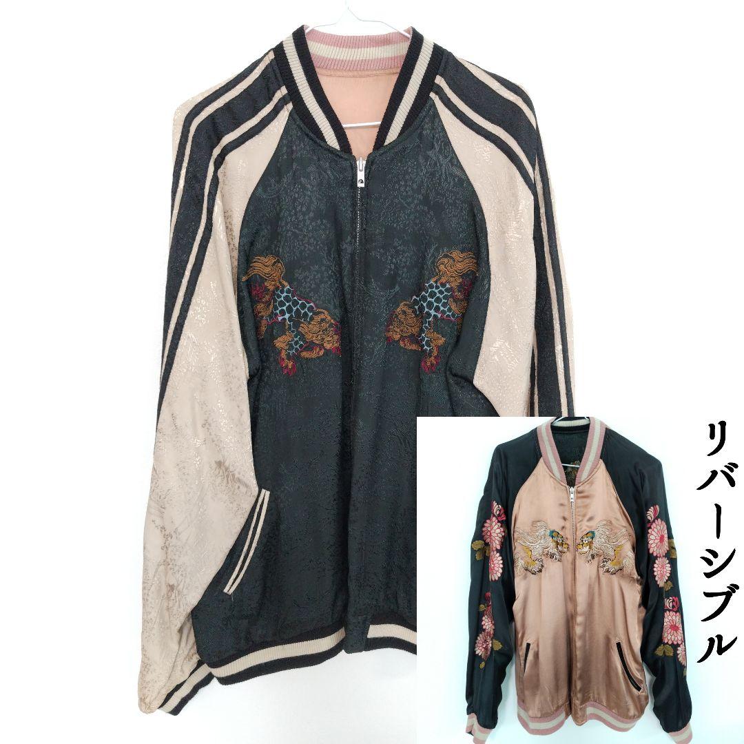 スカジャン（リバーシブル）百花繚乱　和柄　古着