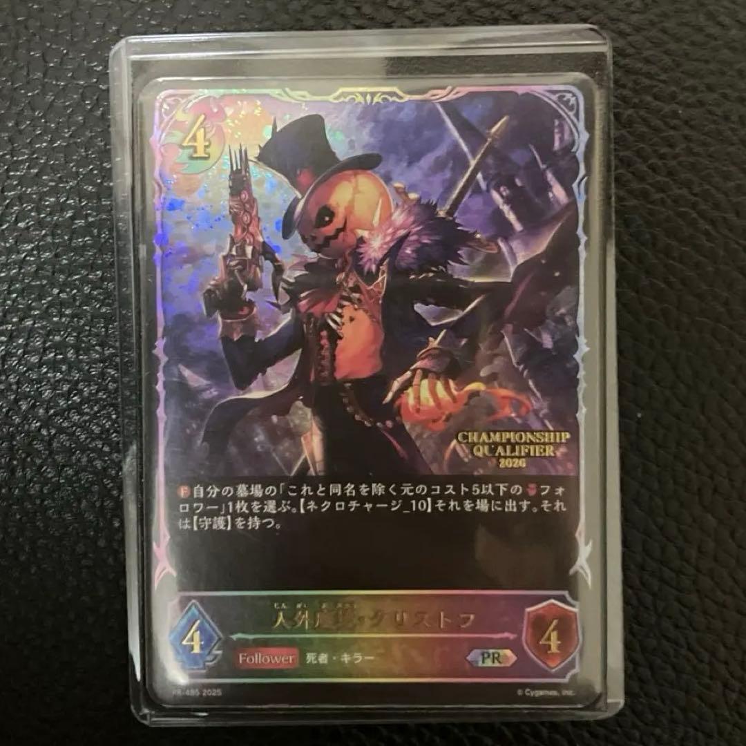 人外魔境 クリストフ JCS PR