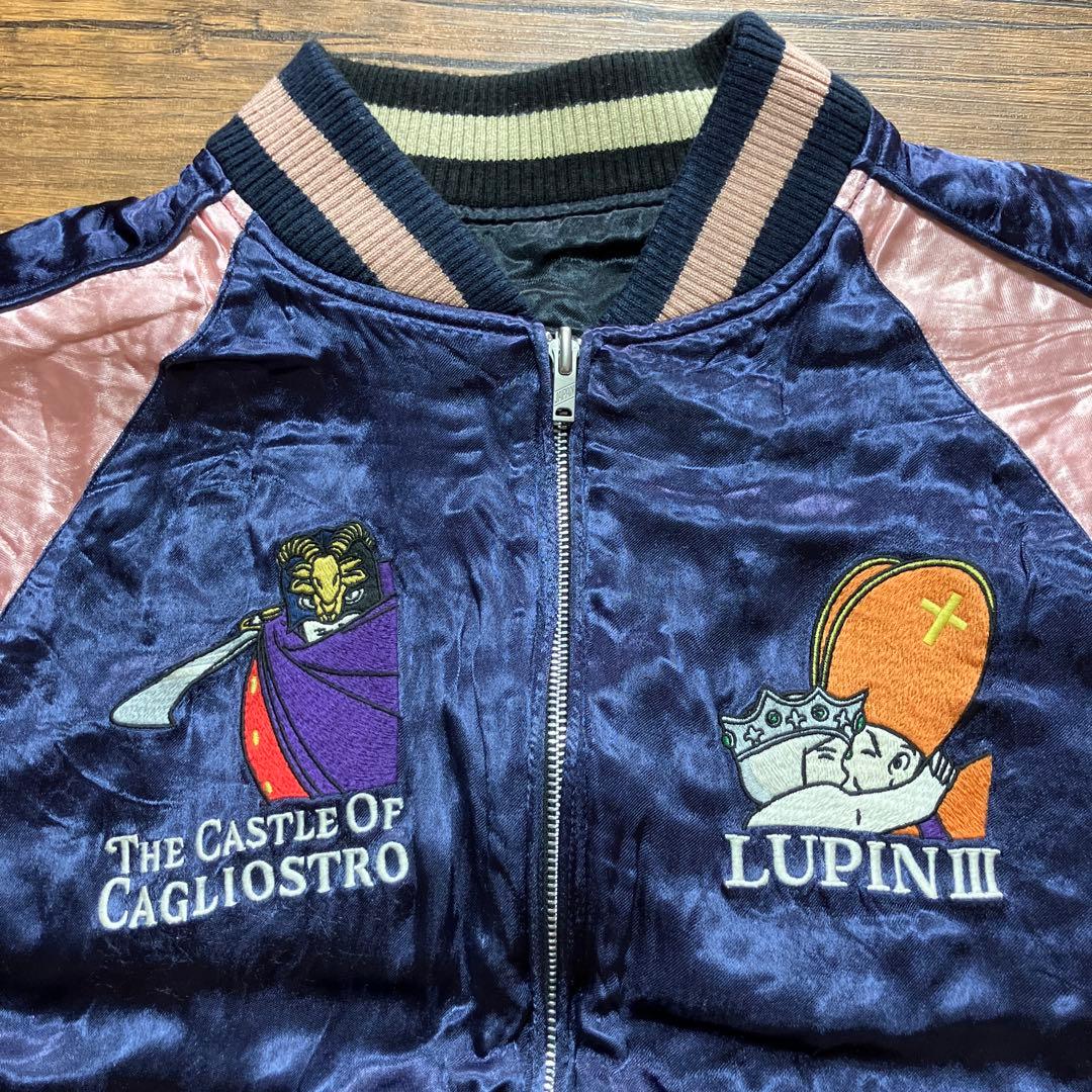 ルパン3世　カリオストロの城　銭形警部　宮崎駿　スカジャン　リバーシブル