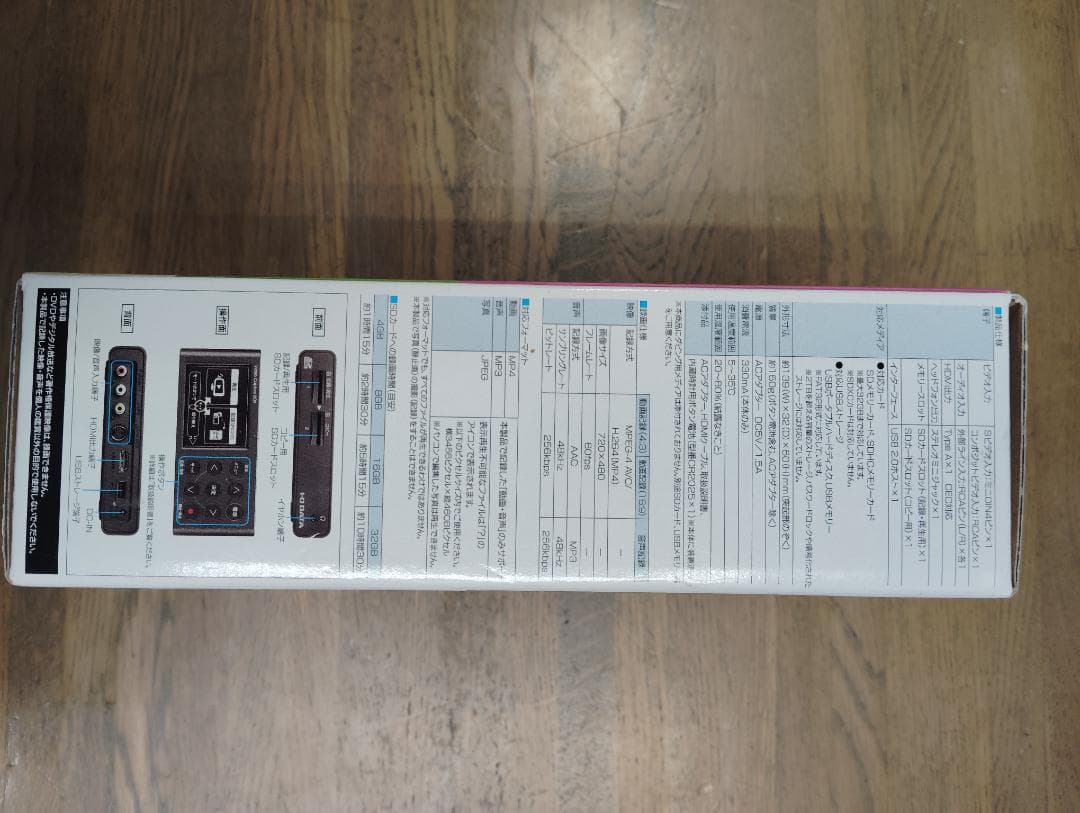 I-O DATA アナREC HDMI接続ビデオ録画機　GV-SDREC