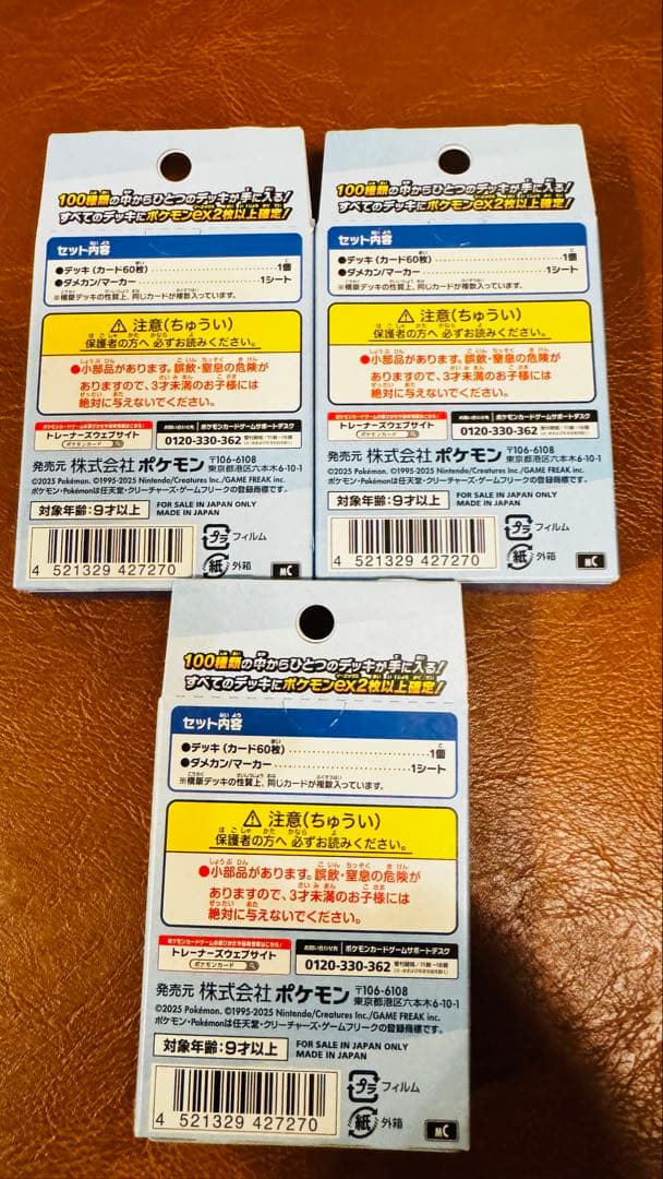 【3箱】スタートデッキ100