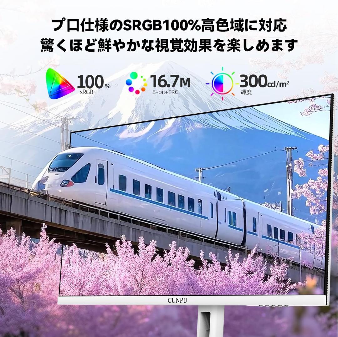 【新品】CUNPU 27インチモニター WQHD 2K 120Hz ホワイト