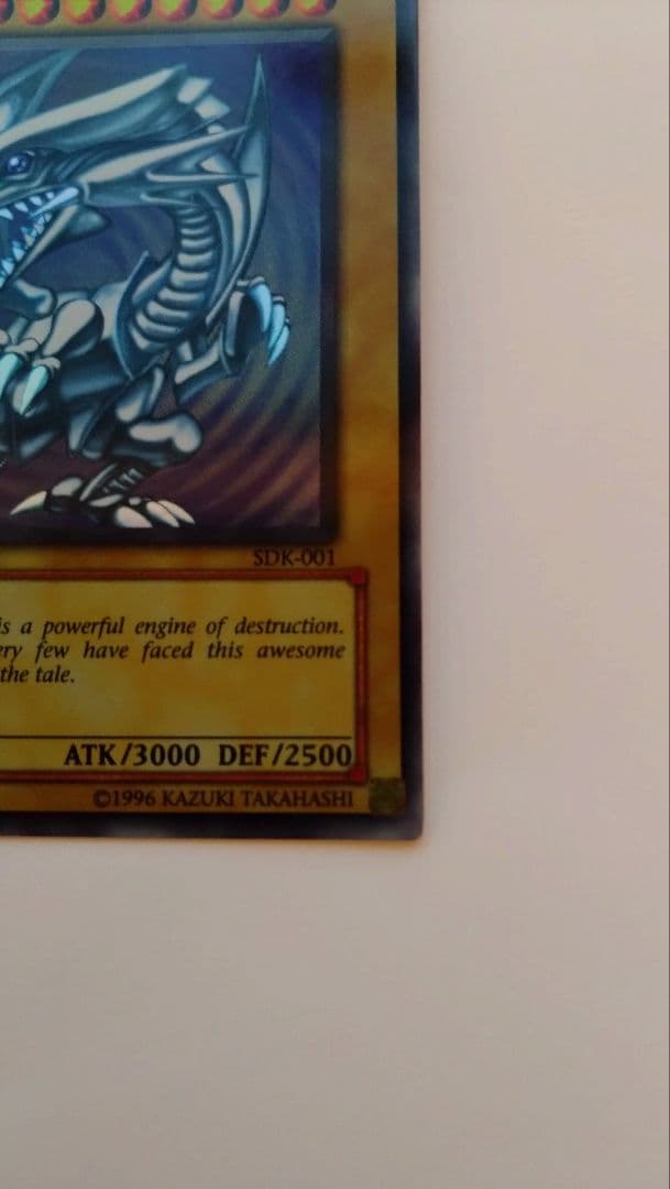 ウ*ド様 【旧アジア版1st/SDK-001】 ブルーアイズホワイトドラゴン/遊