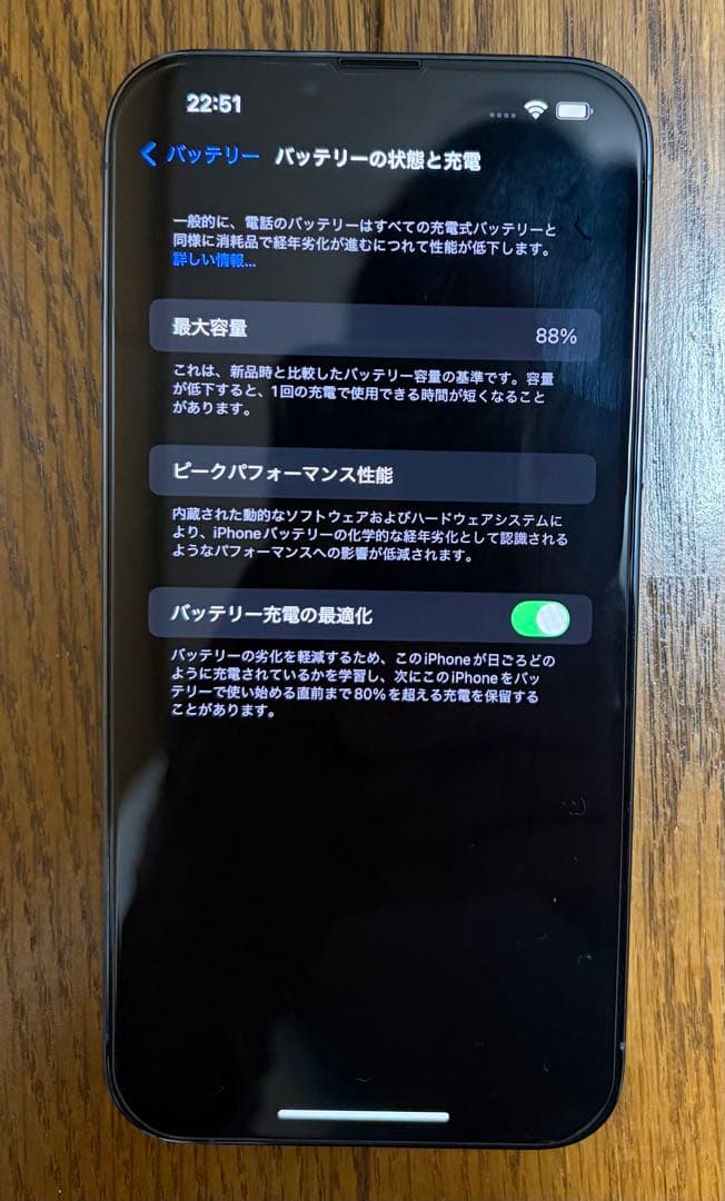 iPhone13pro max 256GB SIMフリー シエラブルー