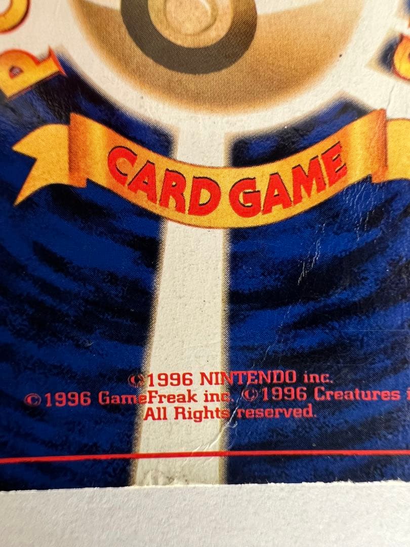 リザードン ★ 第1弾拡張パック ポケモンカード 旧裏