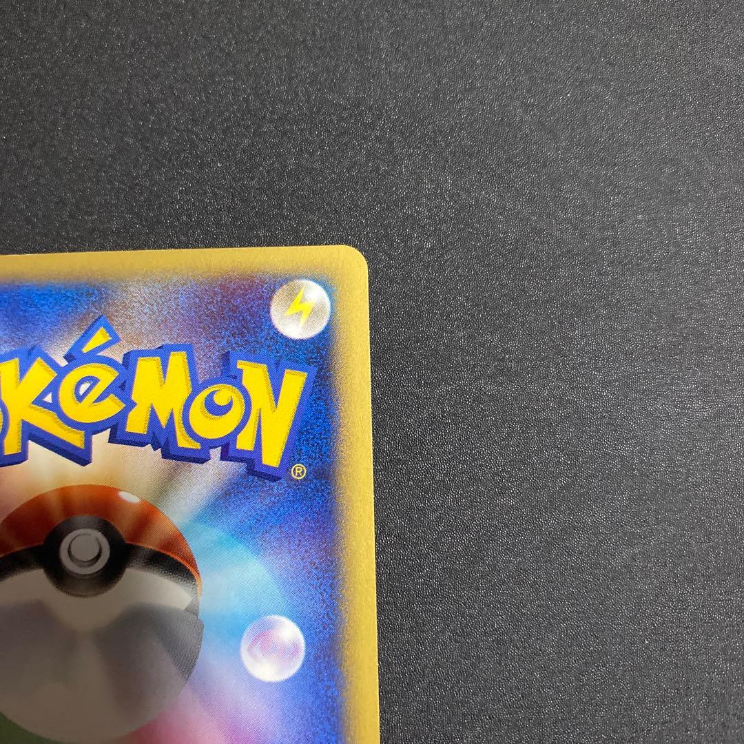 ポケモンカード ピカチュウ ヨーギラス セット