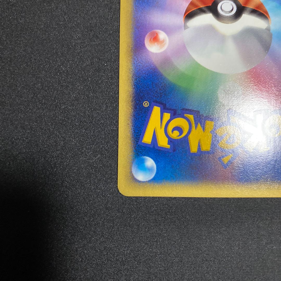 ポケモンカード ピカチュウ ヨーギラス セット