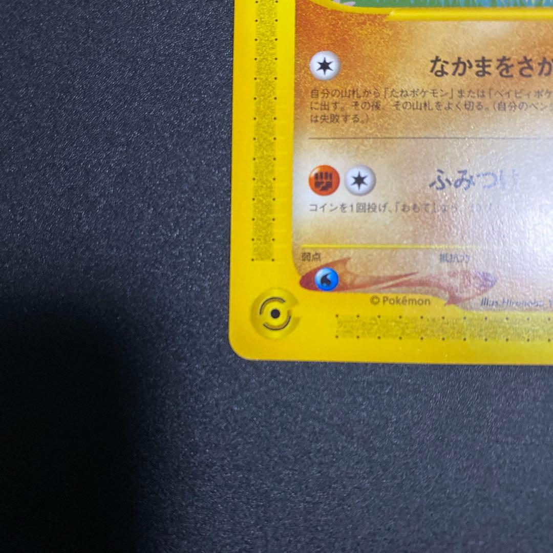 ポケモンカード ピカチュウ ヨーギラス セット