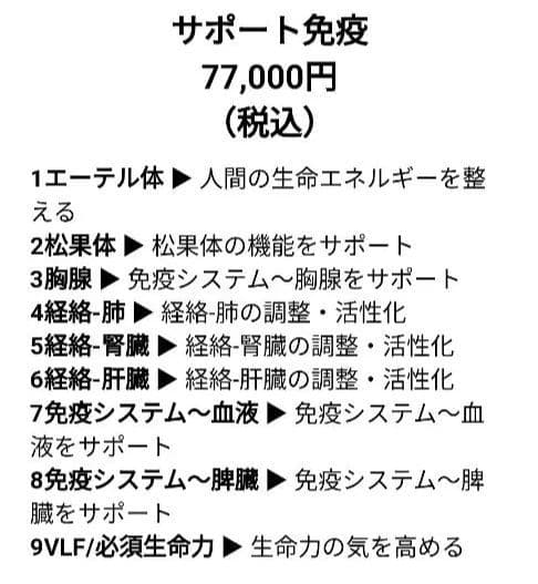 マナーズサウンド　マイセルフケア　AURORA　サポート免疫　ms307