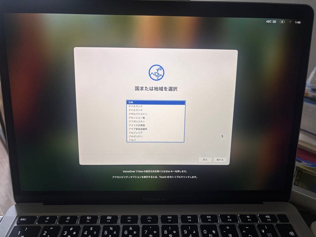 【ルパン6世】 MacBook Air 13インチ 本体（充電器無）