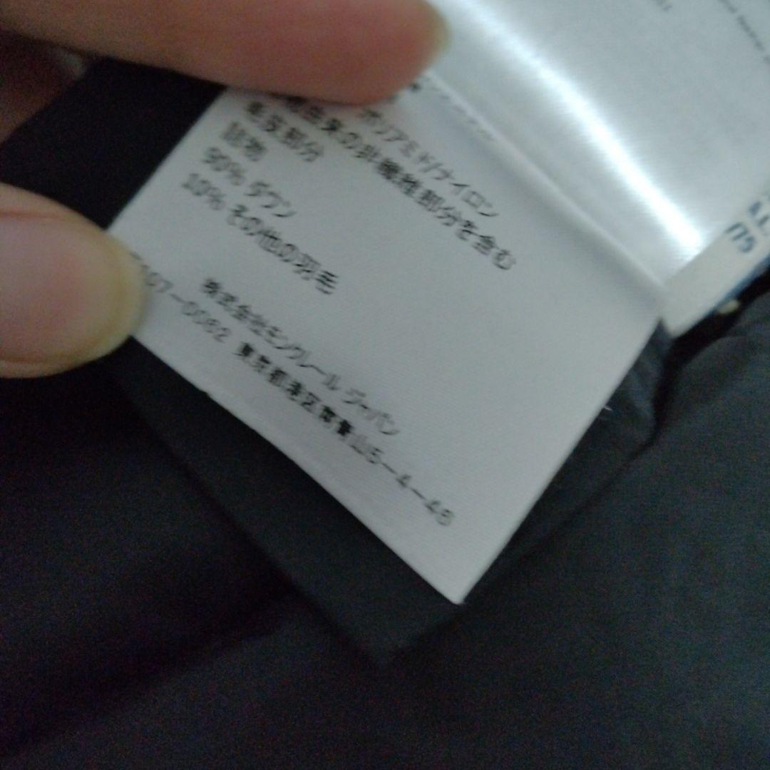 美品　MONCLER　モンクレール　ダウンジャケット