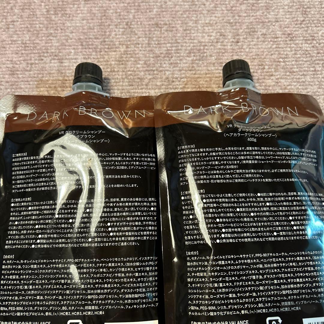 KURO Cream Shampoo ダークブラウン 400g x 2