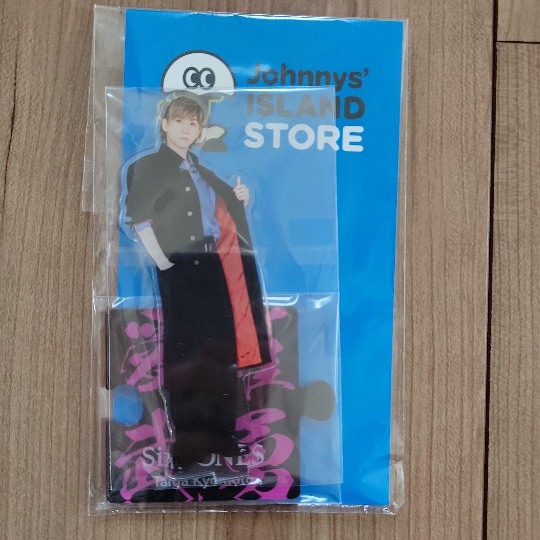 SixTONES 京本大我 アクリルスタンドセット③ アクスタ