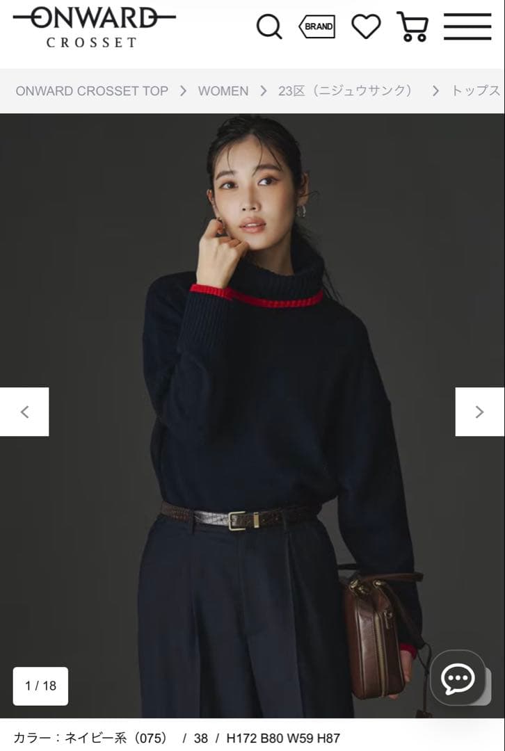 23区 ニット　ウール　カシミヤ　オフタートル　セーター　2026 新品