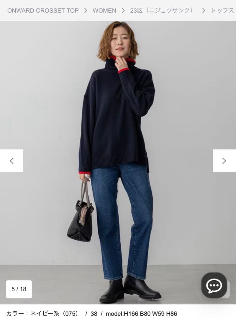 23区 ニット　ウール　カシミヤ　オフタートル　セーター　2026 新品