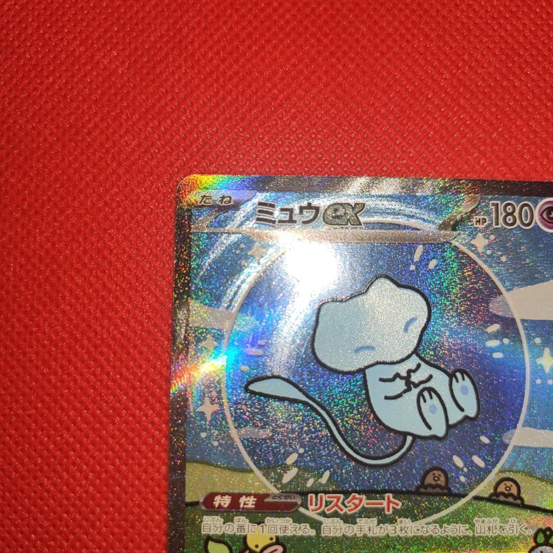 ミュウex SAR 347/190 シャイニートレジャー ポケカ