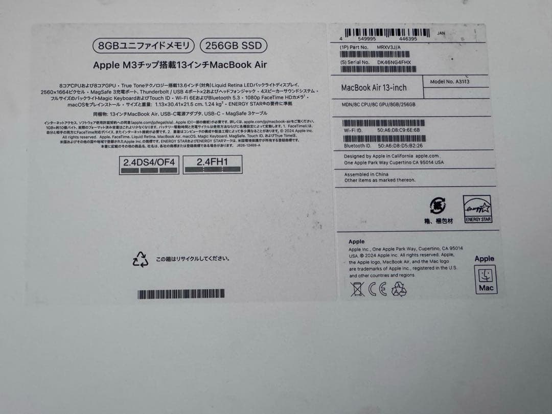 Apple MacBook Air 13インチ M3チップ MRXV3J/A