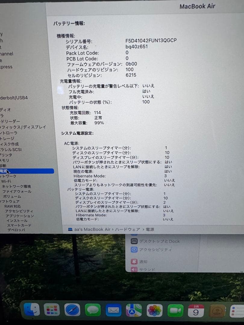 Apple MacBook Air 13インチ M3チップ MRXV3J/A