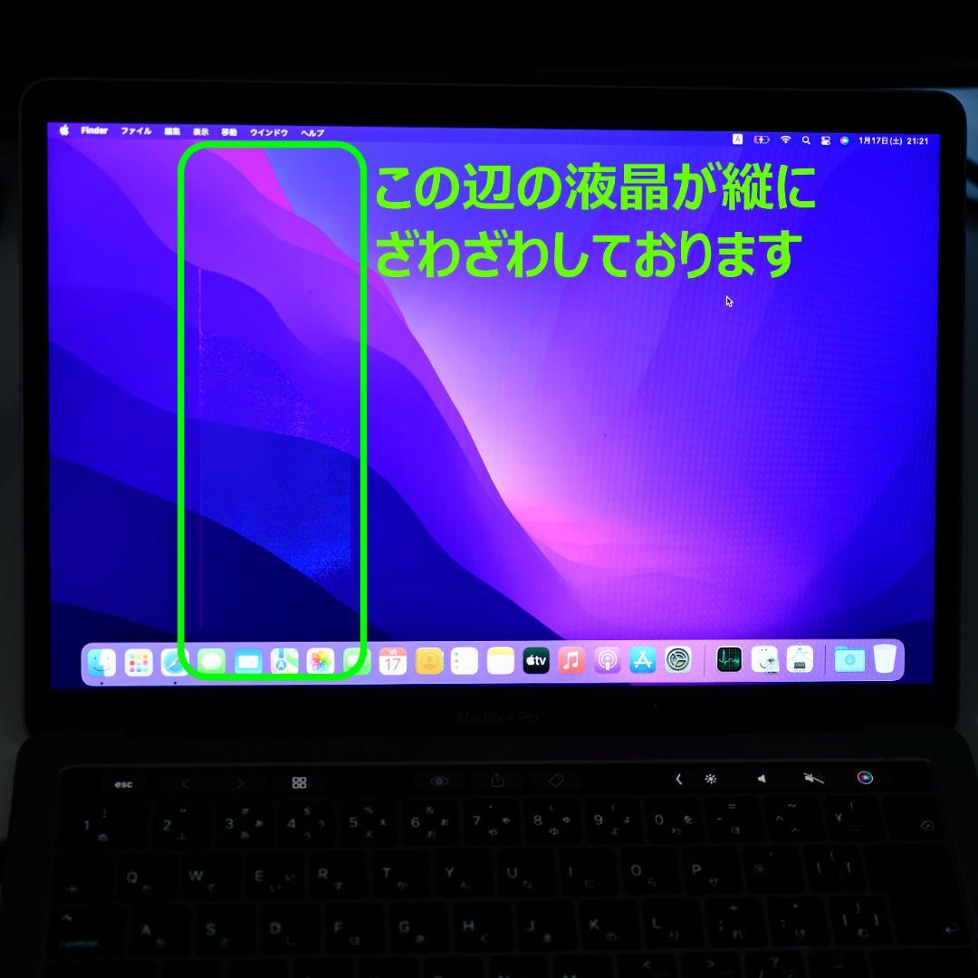 MacBook Pro 13 2019 intel i5 メモリ16