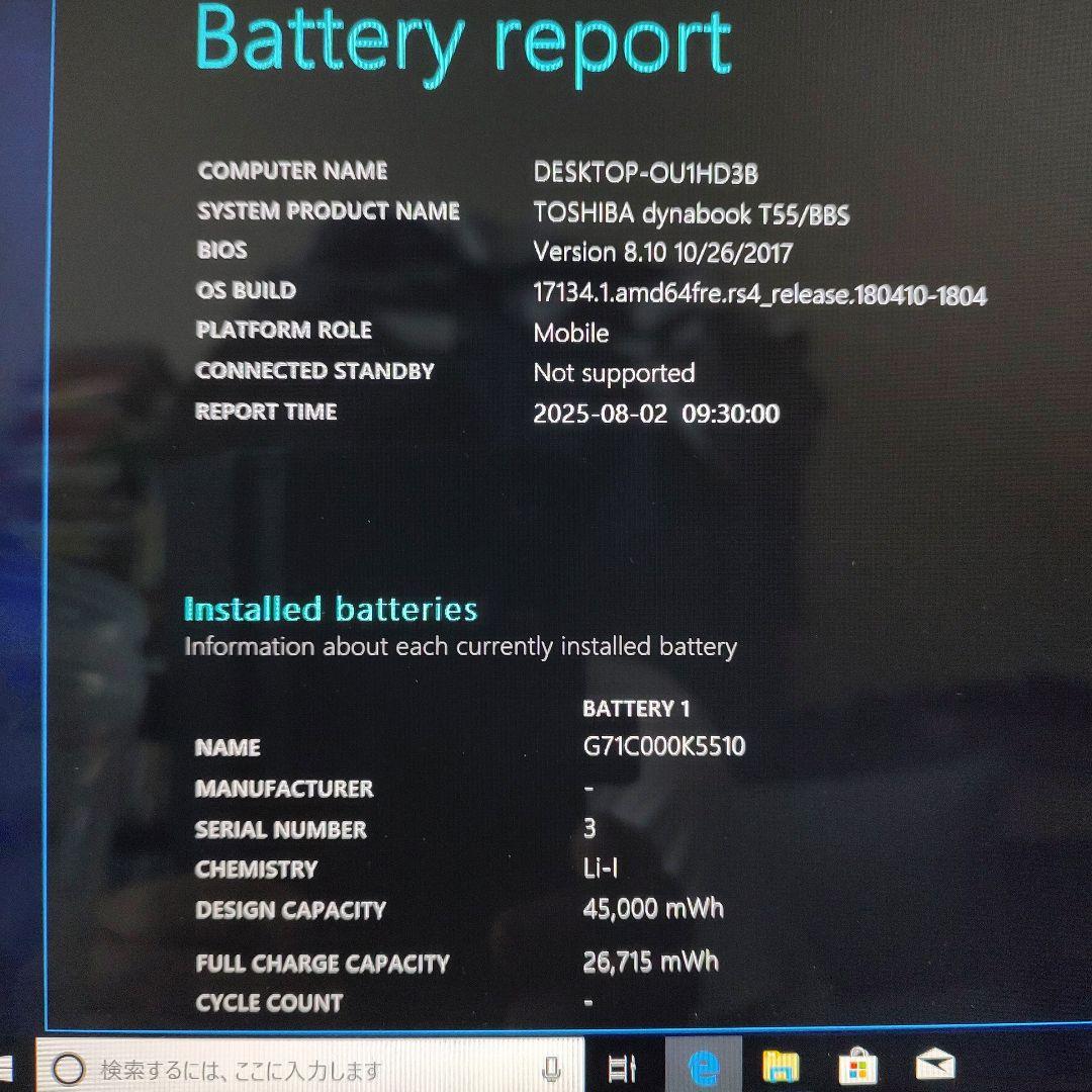 Toshiba ノートPC Dynabook T55/BBS