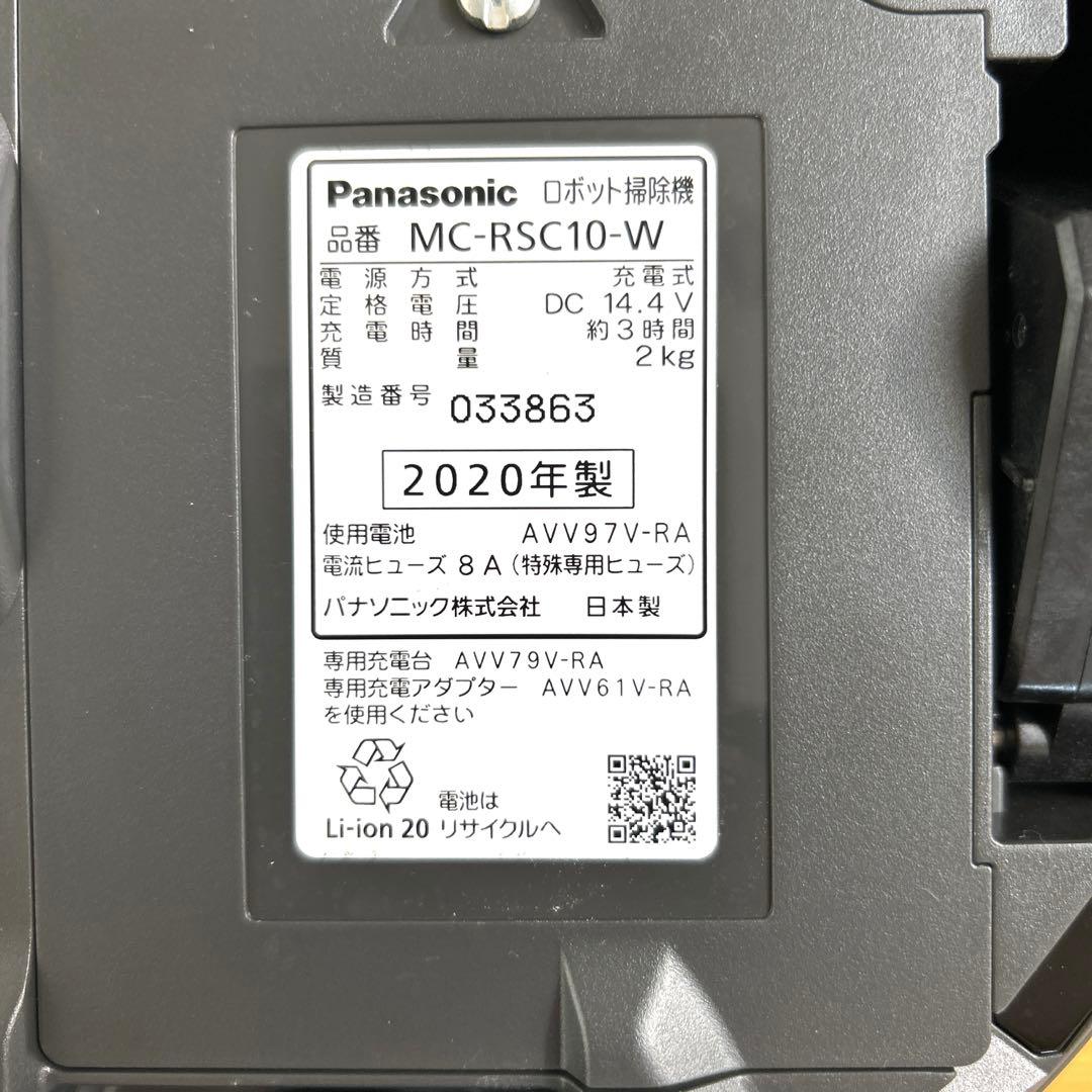 パナソニック お掃除ロボット コードレス ルーロミニ