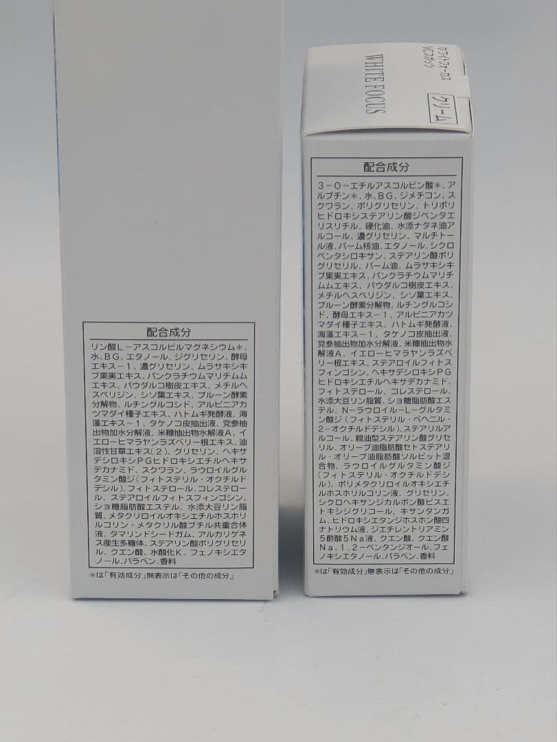 新品未開封シャンソン化粧品WHITE FOCUS VCセラムVCスポッツ2点