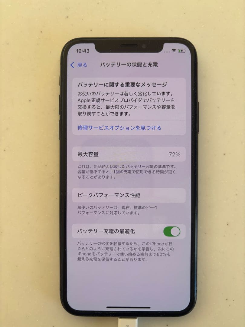 スマートフォン本体 iPhone XS 256GB