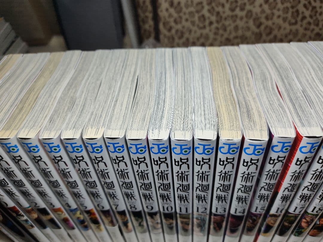 呪術廻戦 全巻セット (0.5巻 + 0-30巻)公式ファンブック