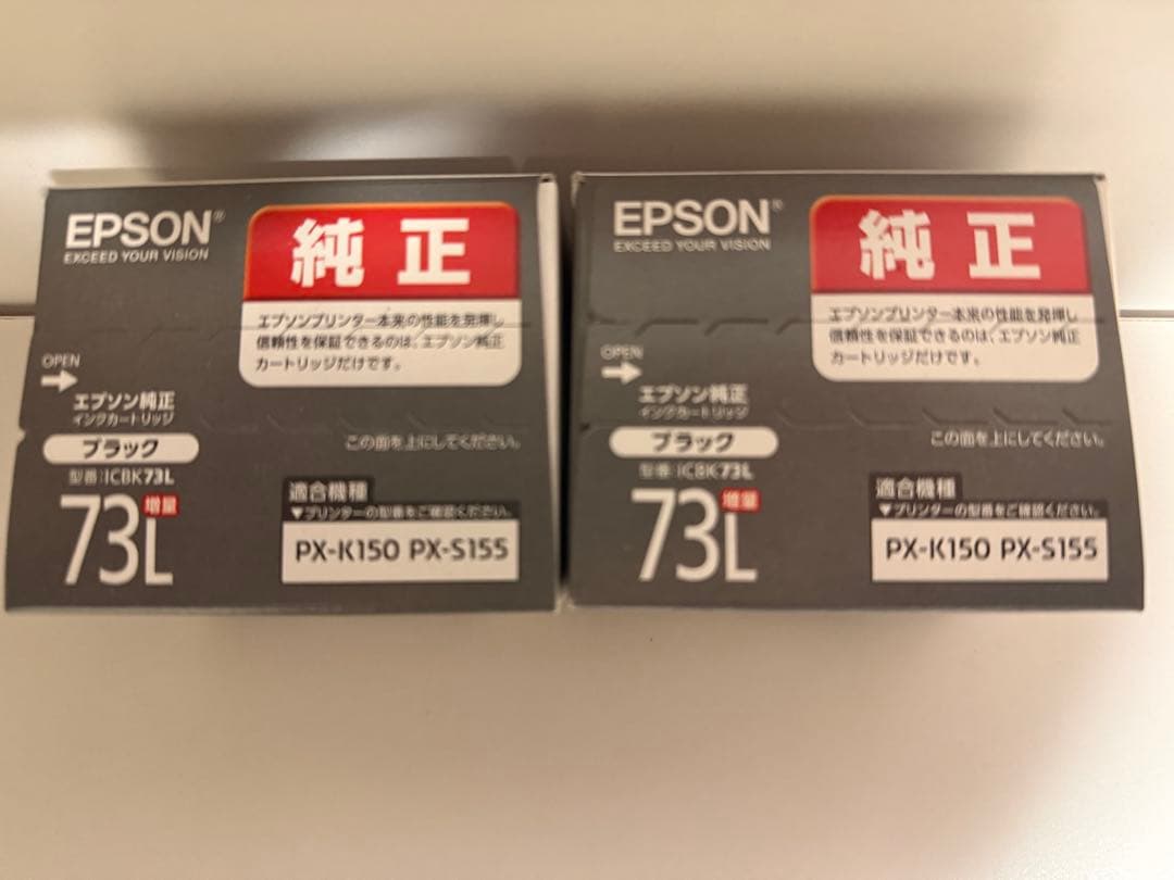 EPSON 73L ブラックインクカートリッジ 2個セット