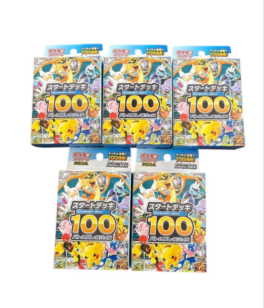 ポケモンカード スタートデッキ100 バトルコレクション 5BOX
