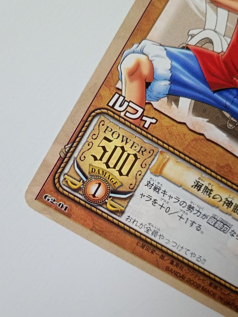 ワンピース カードゲーム ルフィ 非売品