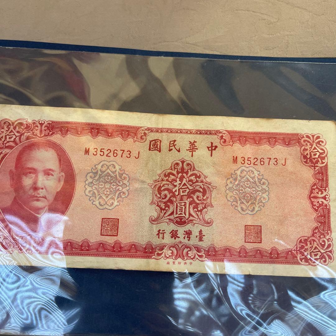 【セットで】特筆すべきはトリニダード・トバゴの旧紙幣です