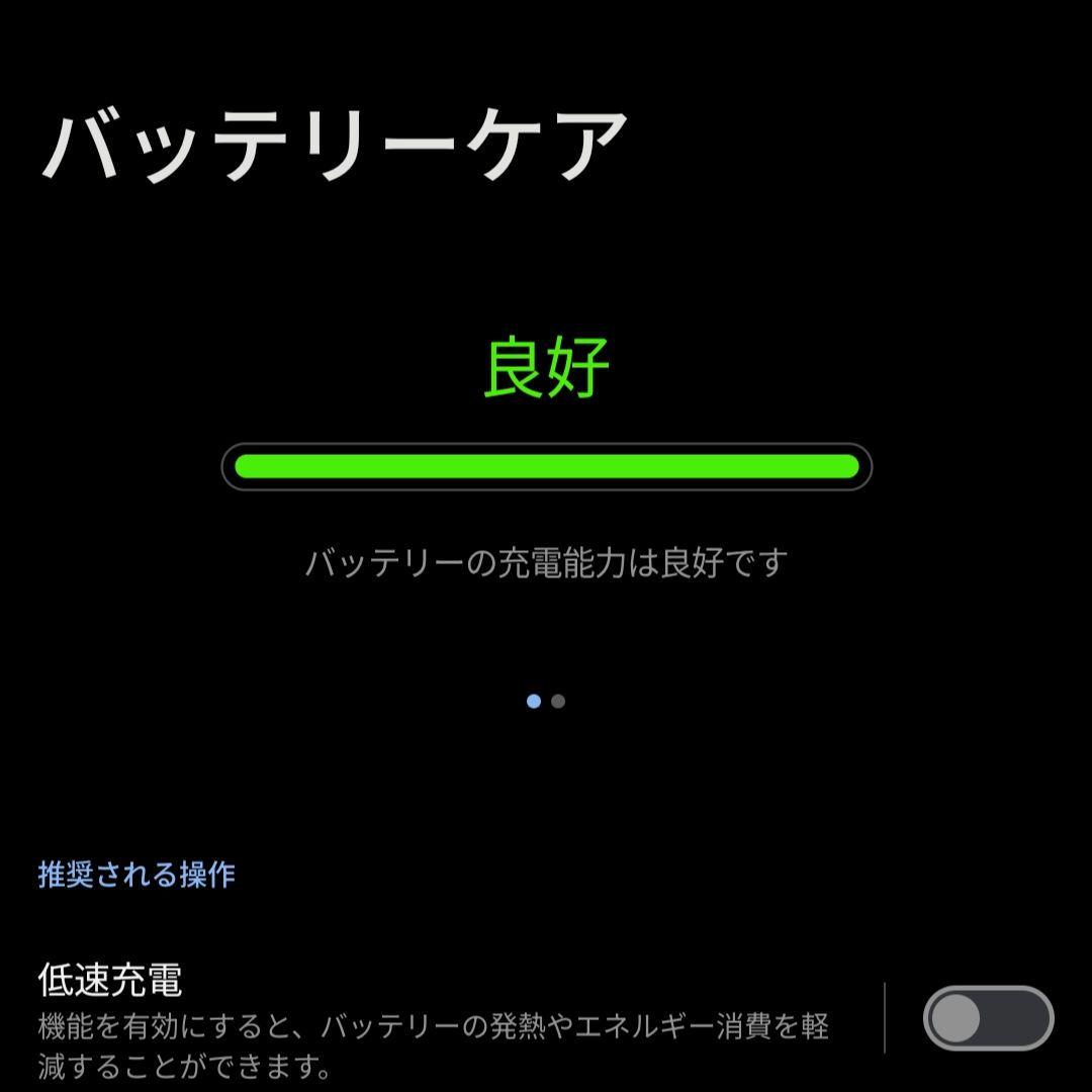 【美品】Zenfone10 256GB ミッドナイトブラック SIMフリー
