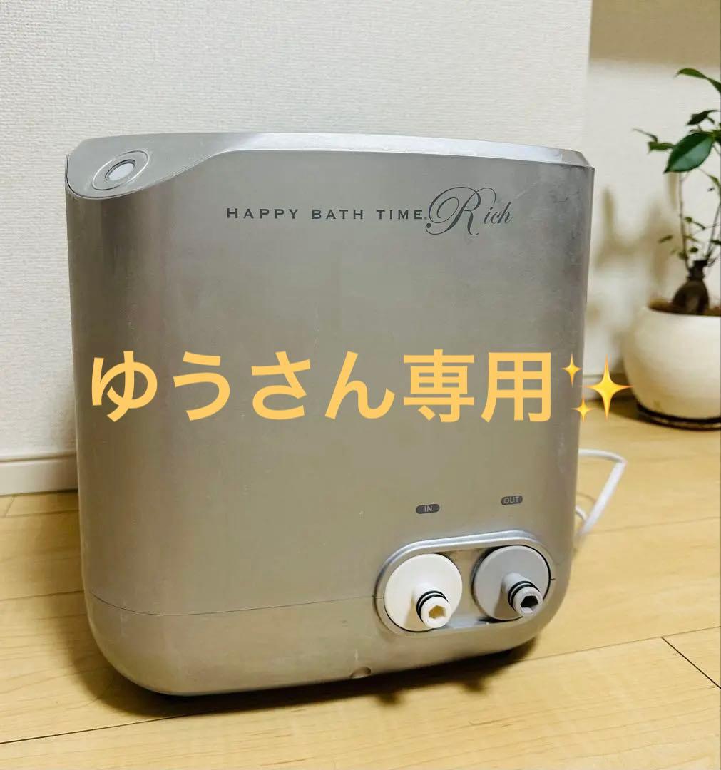 バスタイムケア　Happy Bath Time Rich