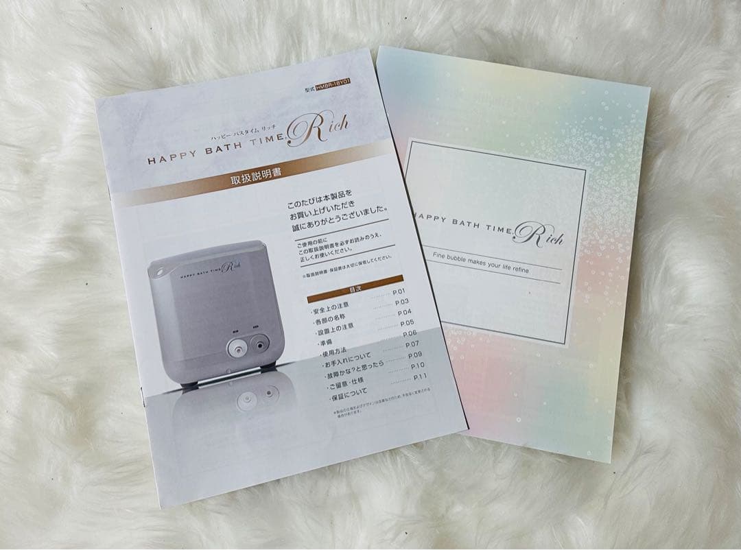 バスタイムケア　Happy Bath Time Rich