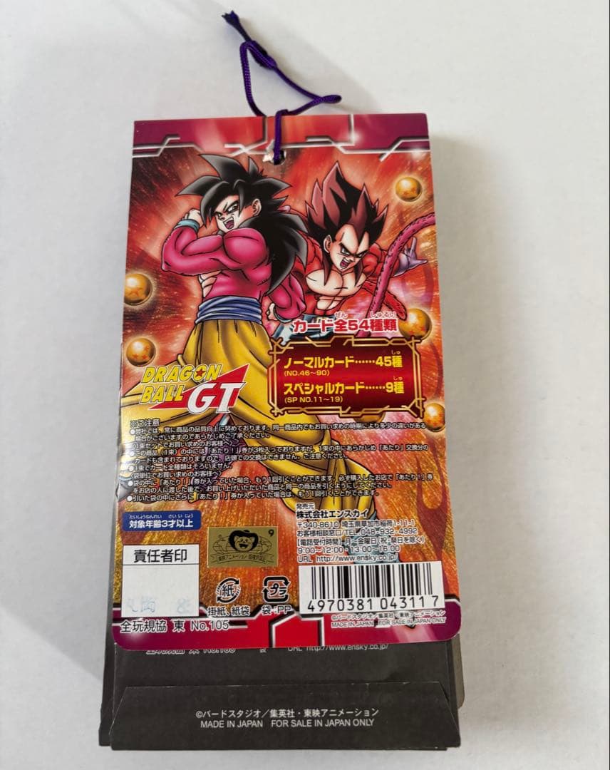 ドラゴンボールGT カードコレクション　エンスンカイ　PPカード　アマダ