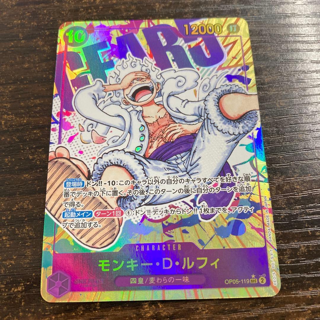 モンキー・D・ルフィ　OP05 パラレル　SEC シークレット　ニカ