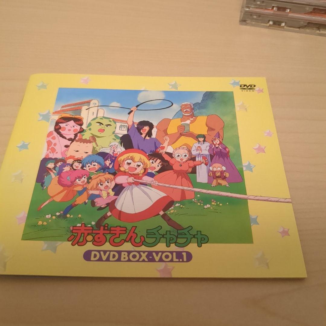 赤ずきんチャチャ DVD BOX VOL.1
