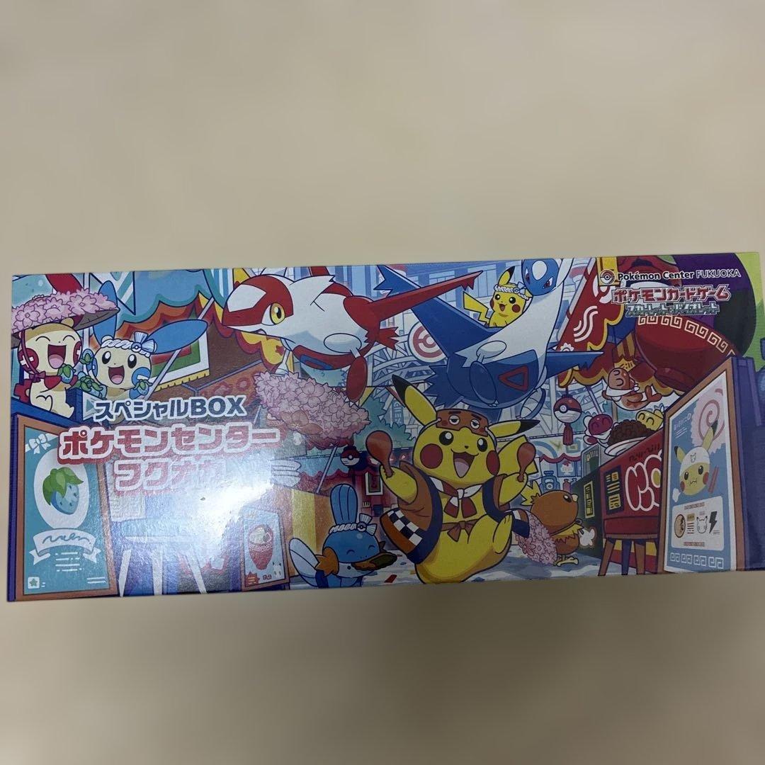 【未開封シュリンク付き】ポケモンカードゲーム スペシャルBOX フクオカ