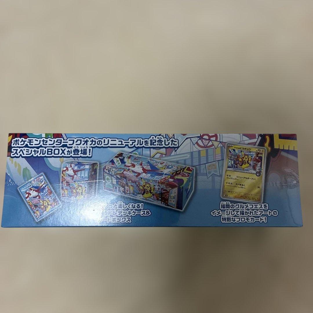 【未開封シュリンク付き】ポケモンカードゲーム スペシャルBOX フクオカ
