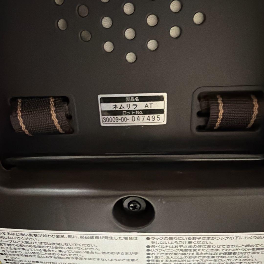 Combi ハイローチェア ネムリラAT 電動