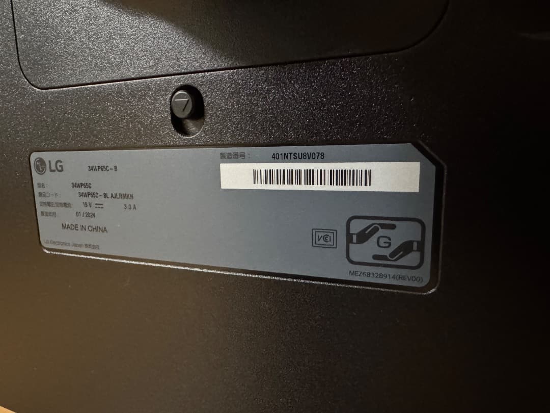 【LG】曲面ウルトラワイドモニター 34インチ スピーカー搭載